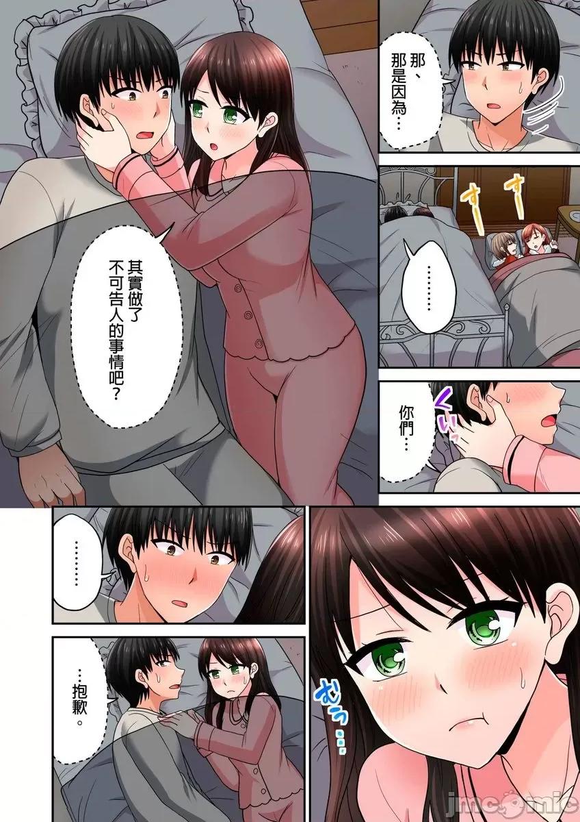 跑腿小弟的舌技、太厉害了…不止的嚣张辣妹 跑腿小弟的舌技、太厉害了…高潮不止的嚣张辣妹30 第11页