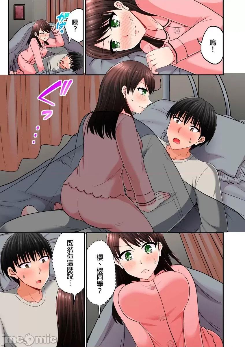 跑腿小弟的舌技、太厉害了…不止的嚣张辣妹 跑腿小弟的舌技、太厉害了…高潮不止的嚣张辣妹30 第12页