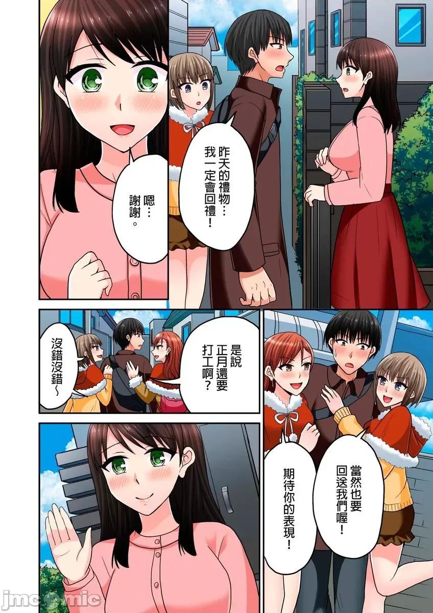 跑腿小弟的舌技、太厉害了…不止的嚣张辣妹 跑腿小弟的舌技、太厉害了…高潮不止的嚣张辣妹30 第25页