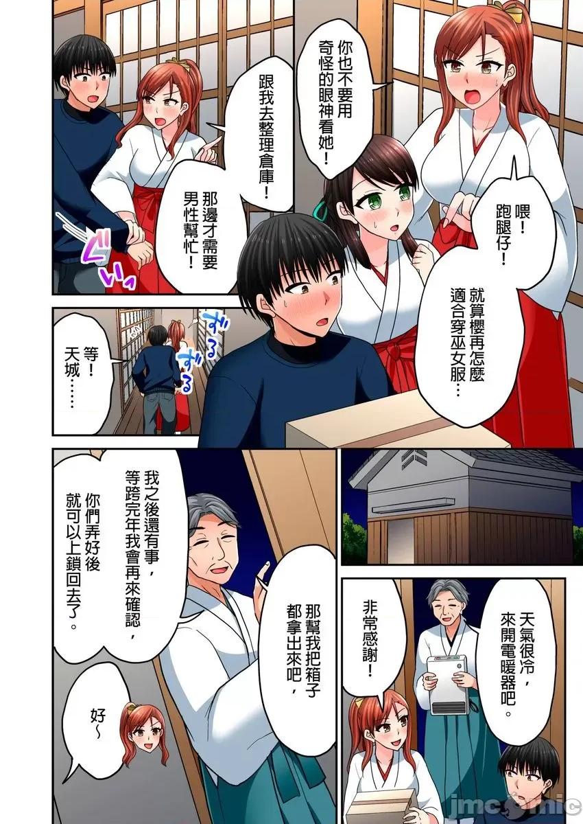 跑腿小弟的舌技、太厉害了…不止的嚣张辣妹 跑腿小弟的舌技、太厉害了…高潮不止的嚣张辣妹31 第7页