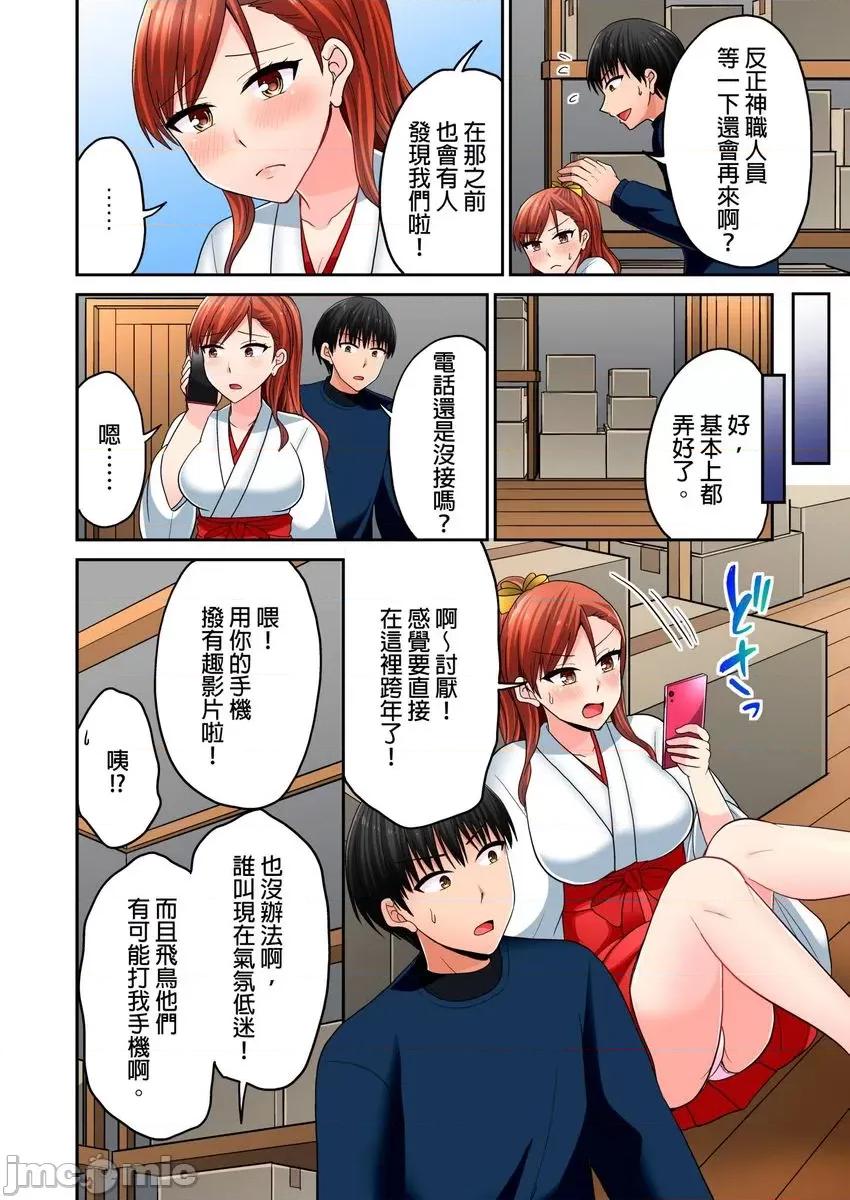 跑腿小弟的舌技、太厉害了…不止的嚣张辣妹 跑腿小弟的舌技、太厉害了…高潮不止的嚣张辣妹31 第11页
