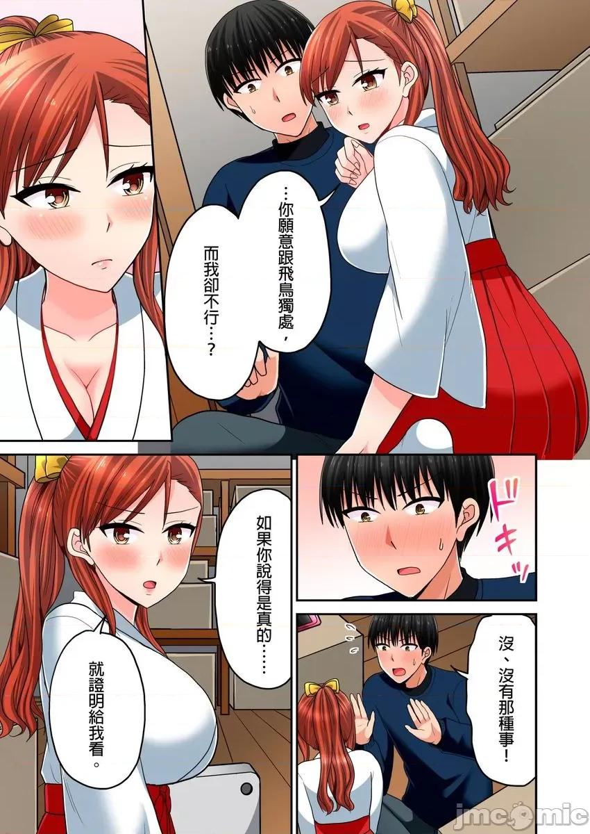 跑腿小弟的舌技、太厉害了…不止的嚣张辣妹 跑腿小弟的舌技、太厉害了…高潮不止的嚣张辣妹31 第14页
