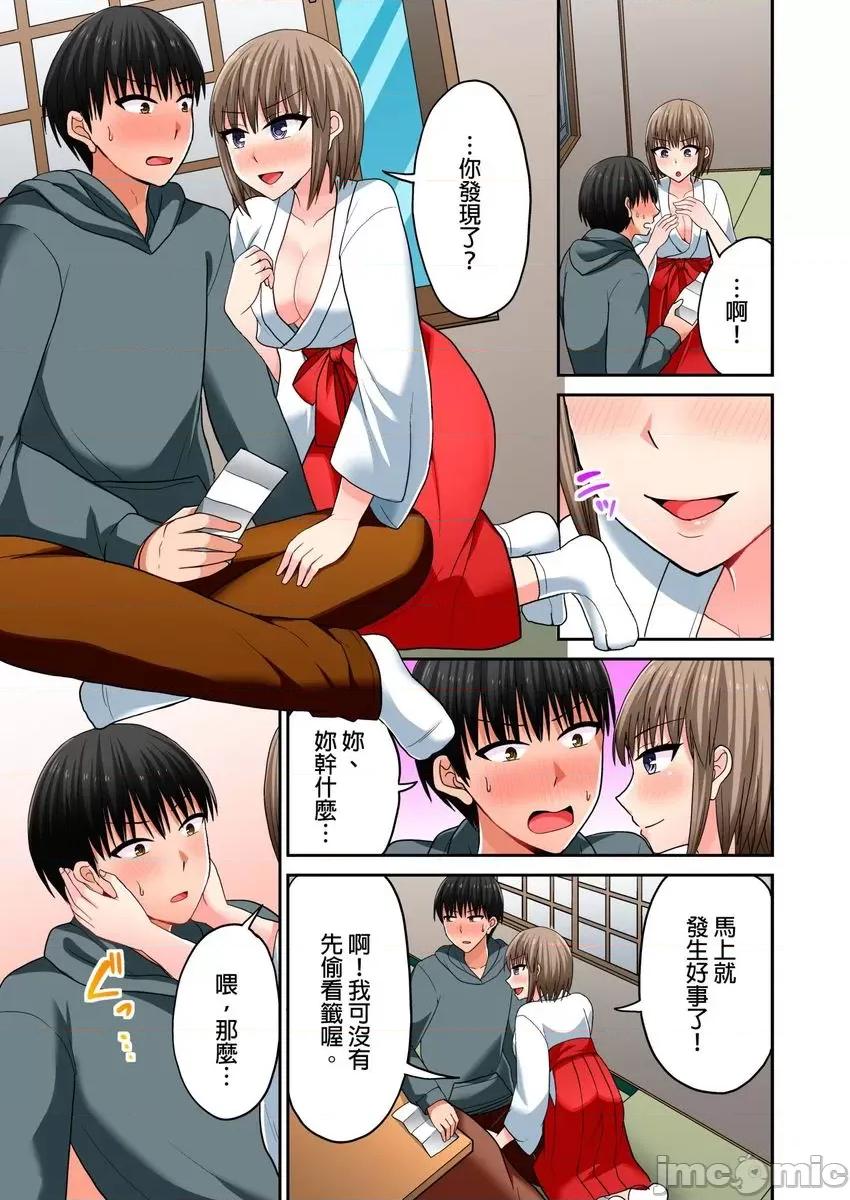 跑腿小弟的舌技、太厉害了…不止的嚣张辣妹 跑腿小弟的舌技、太厉害了…高潮不止的嚣张辣妹32 第10页