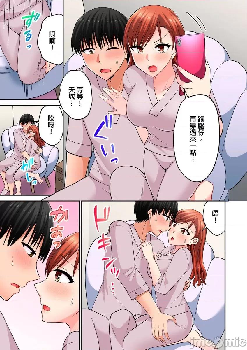 跑腿小弟的舌技、太厉害了…不止的嚣张辣妹 跑腿小弟的舌技、太厉害了…高潮不止的嚣张辣妹33 第8页