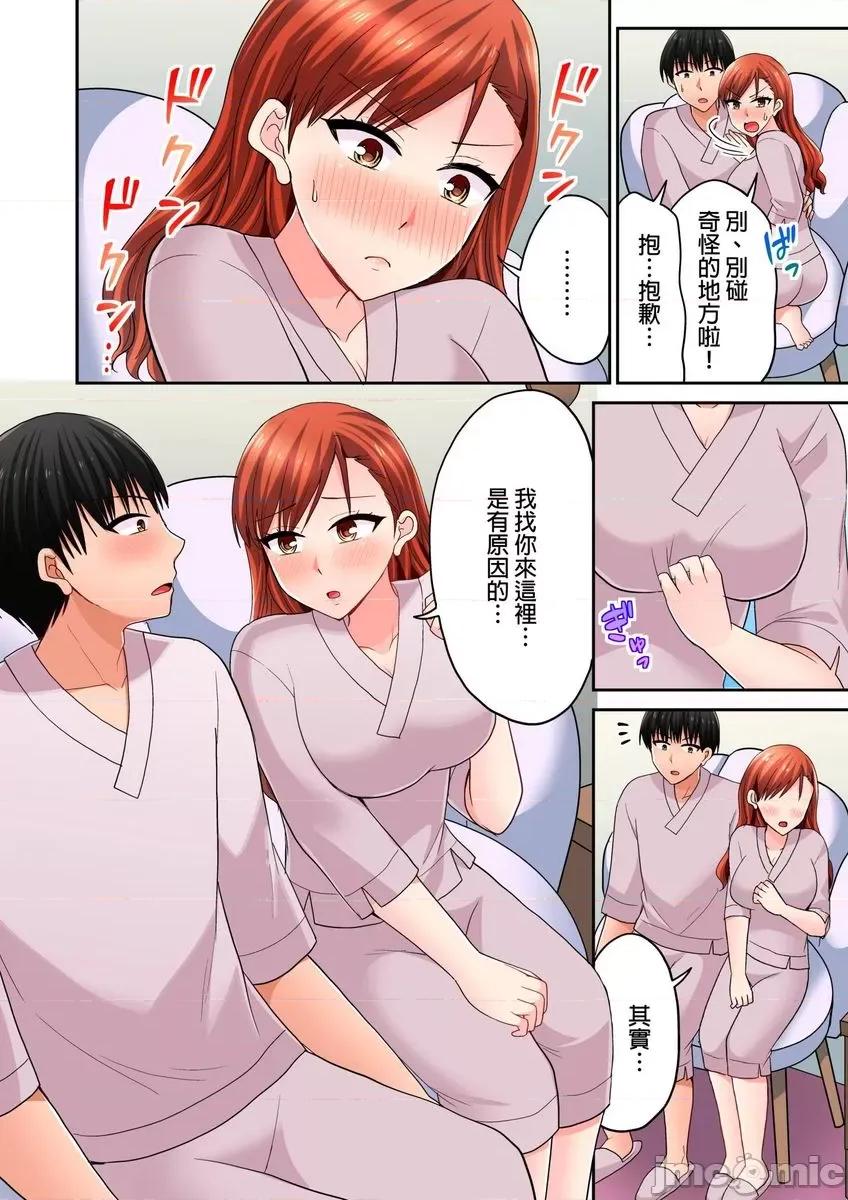 跑腿小弟的舌技、太厉害了…不止的嚣张辣妹 跑腿小弟的舌技、太厉害了…高潮不止的嚣张辣妹33 第9页