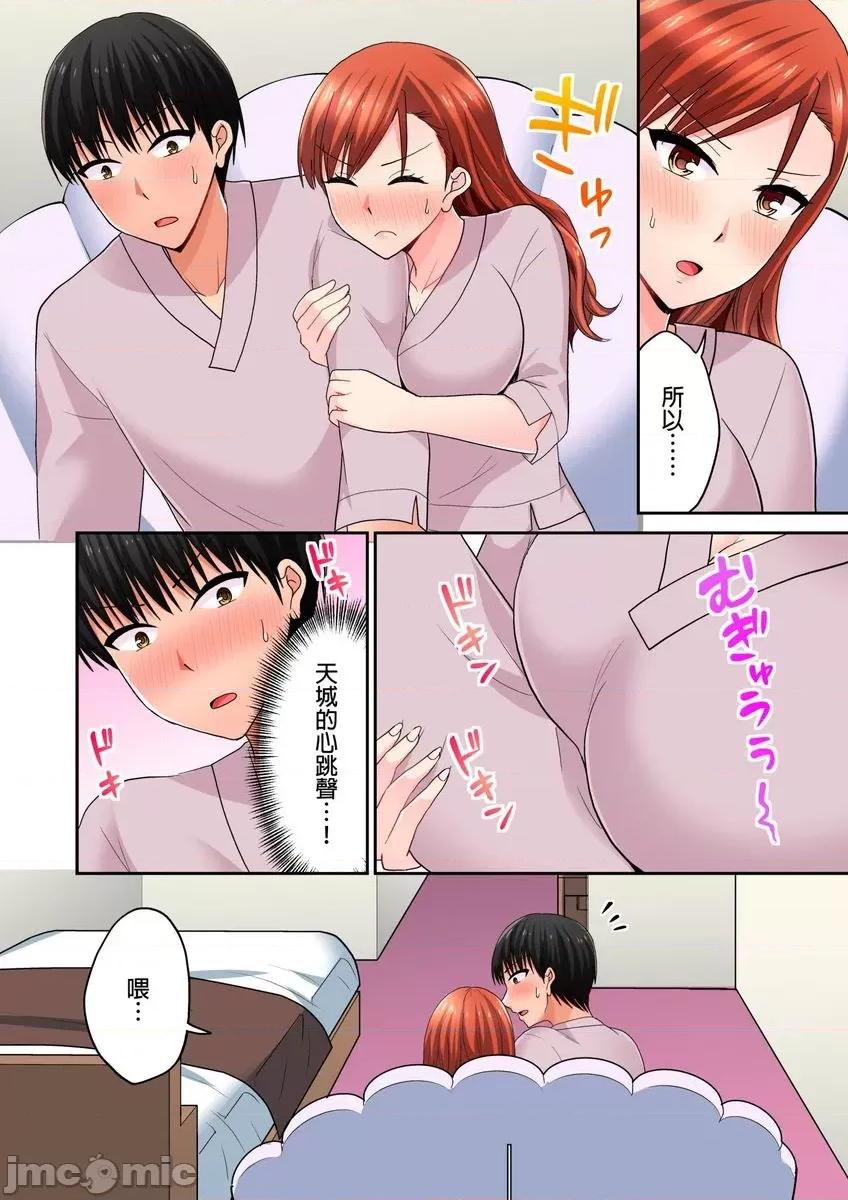 跑腿小弟的舌技、太厉害了…不止的嚣张辣妹 跑腿小弟的舌技、太厉害了…高潮不止的嚣张辣妹33 第11页