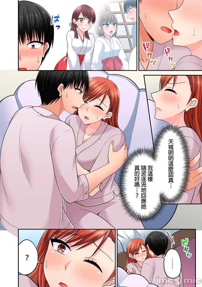 跑腿小弟的舌技、太厉害了…不止的嚣张辣妹 跑腿小弟的舌技、太厉害了…高潮不止的嚣张辣妹33 第13页
