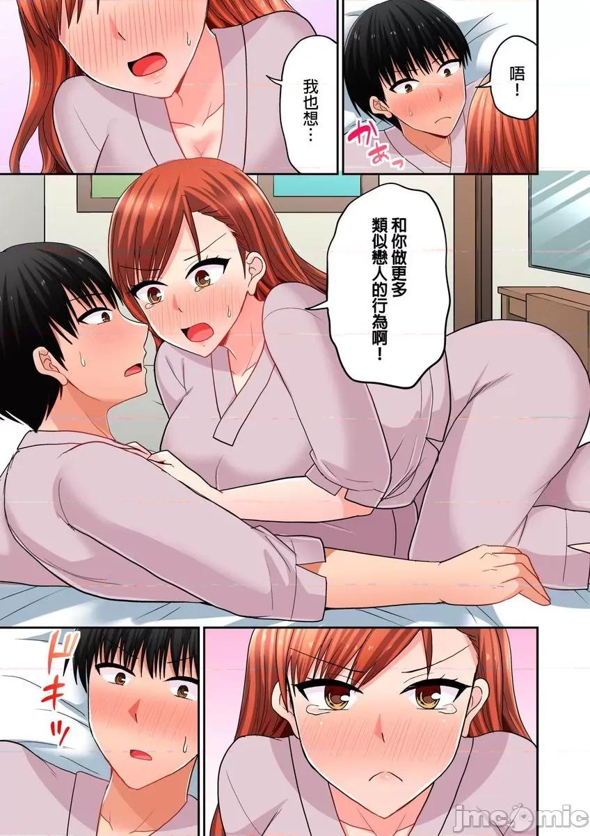 跑腿小弟的舌技、太厉害了…不止的嚣张辣妹 跑腿小弟的舌技、太厉害了…高潮不止的嚣张辣妹33 第16页
