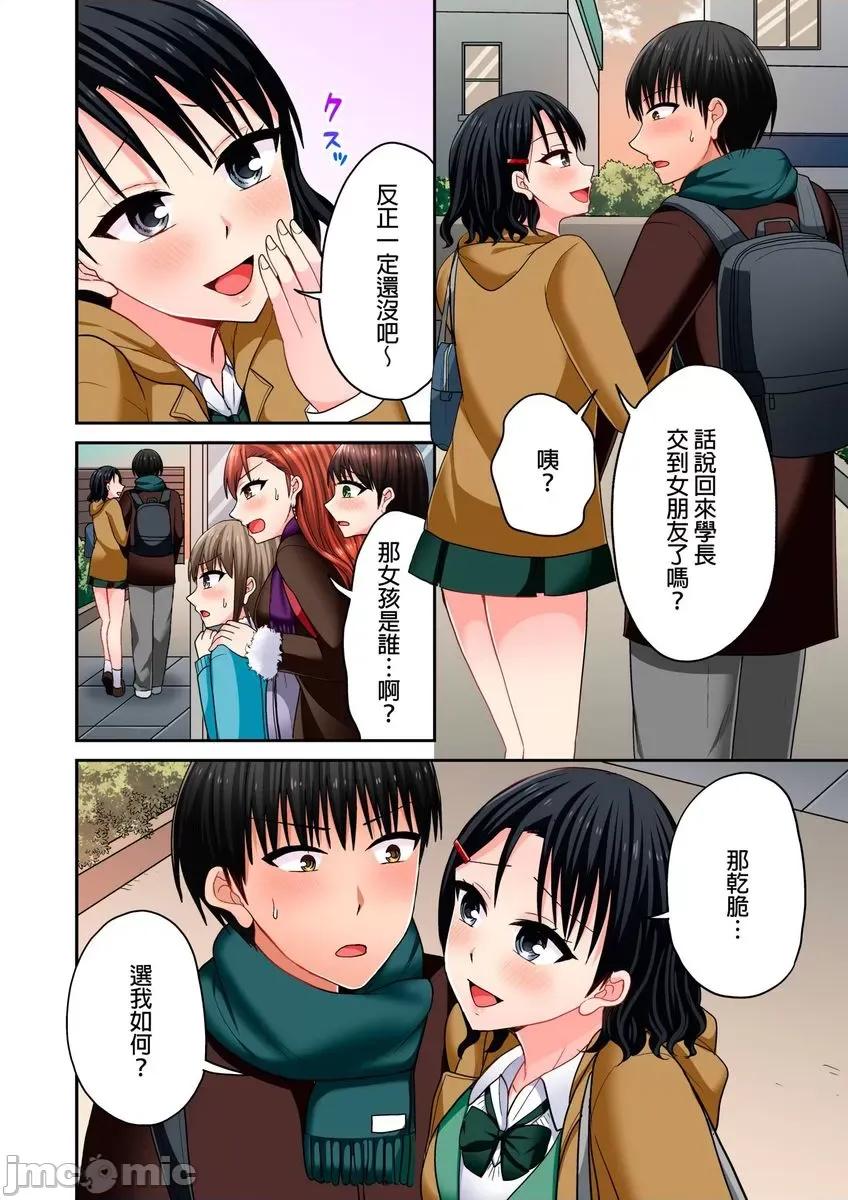 跑腿小弟的舌技、太厉害了…不止的嚣张辣妹 跑腿小弟的舌技、太厉害了…高潮不止的嚣张辣妹34 第9页