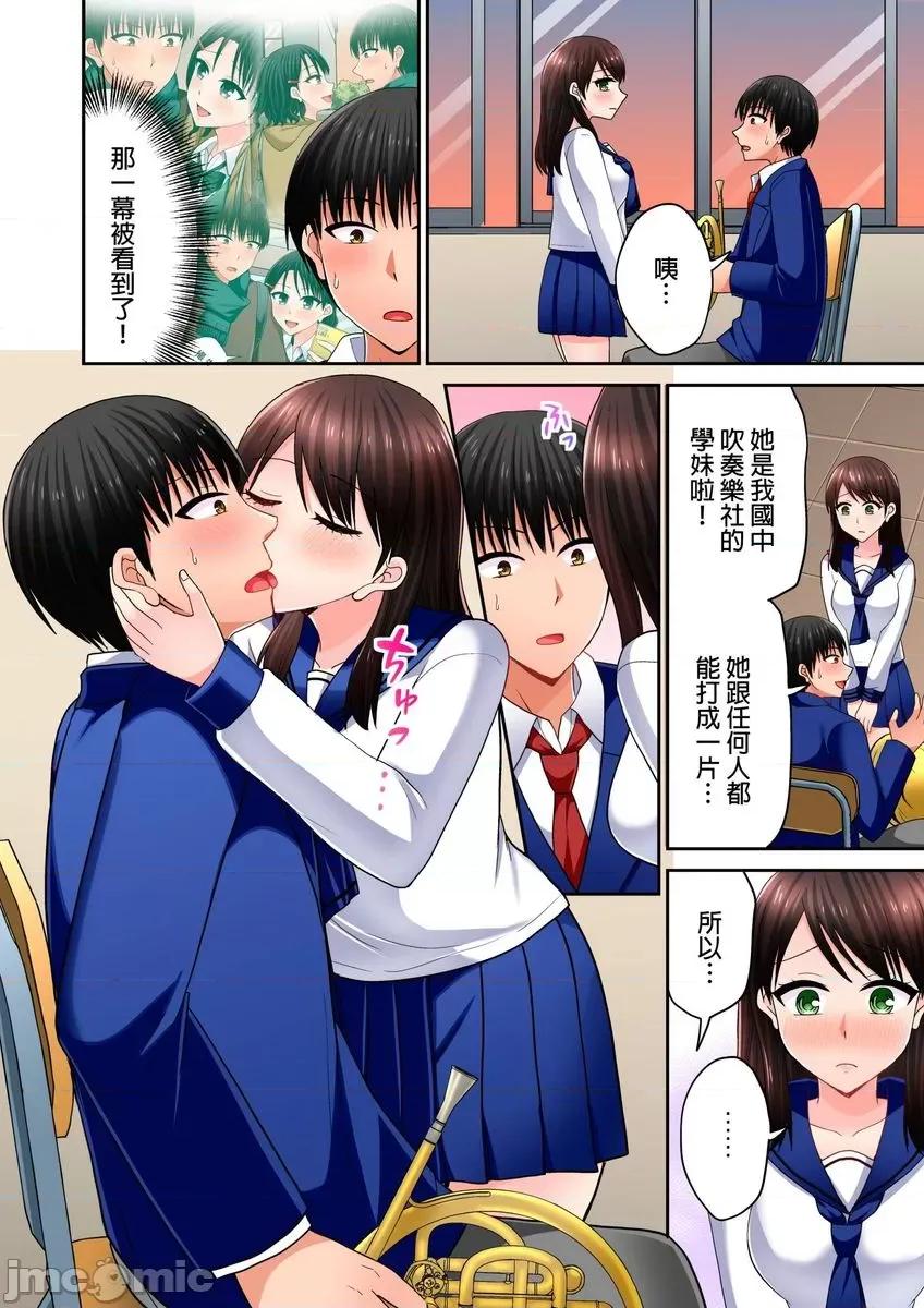 跑腿小弟的舌技、太厉害了…不止的嚣张辣妹 跑腿小弟的舌技、太厉害了…高潮不止的嚣张辣妹34 第13页