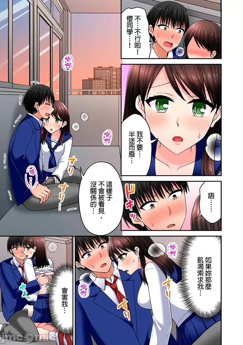 跑腿小弟的舌技、太厉害了…不止的嚣张辣妹 跑腿小弟的舌技、太厉害了…高潮不止的嚣张辣妹34 第20页
