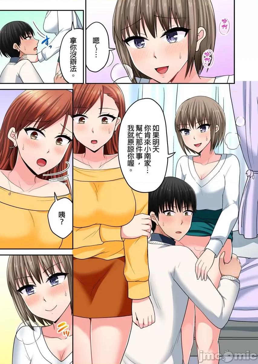 跑腿小弟的舌技、太厉害了…不止的嚣张辣妹 跑腿小弟的舌技、太厉害了…高潮不止的嚣张辣妹36 第8页