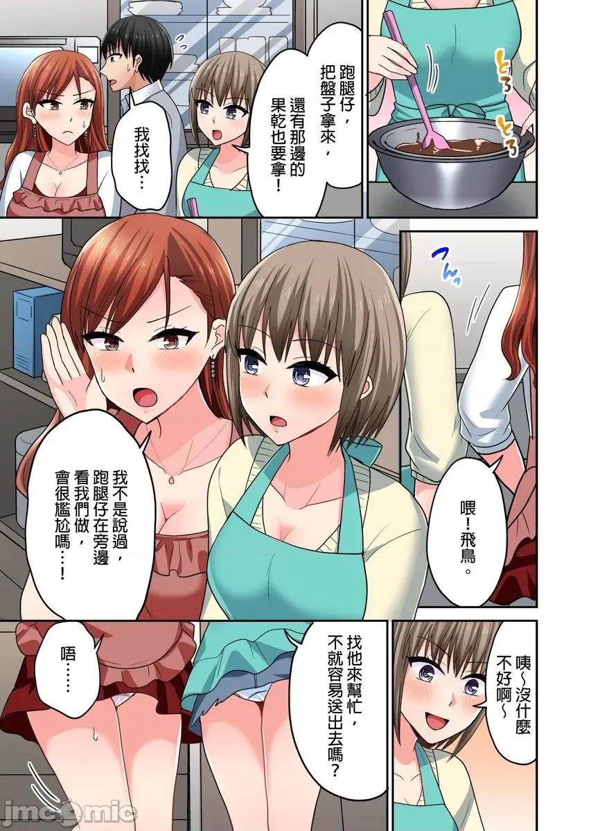 跑腿小弟的舌技、太厉害了…不止的嚣张辣妹 跑腿小弟的舌技、太厉害了…高潮不止的嚣张辣妹36 第10页