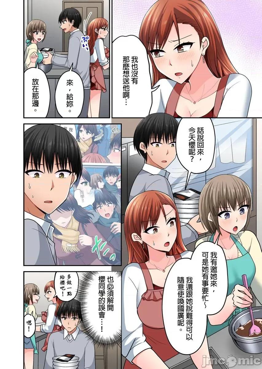 跑腿小弟的舌技、太厉害了…不止的嚣张辣妹 跑腿小弟的舌技、太厉害了…高潮不止的嚣张辣妹36 第11页
