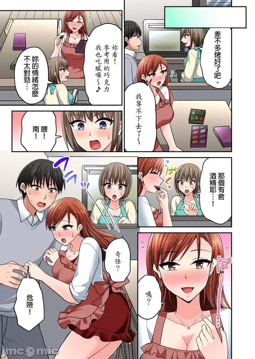跑腿小弟的舌技、太厉害了…不止的嚣张辣妹 跑腿小弟的舌技、太厉害了…高潮不止的嚣张辣妹36 第12页