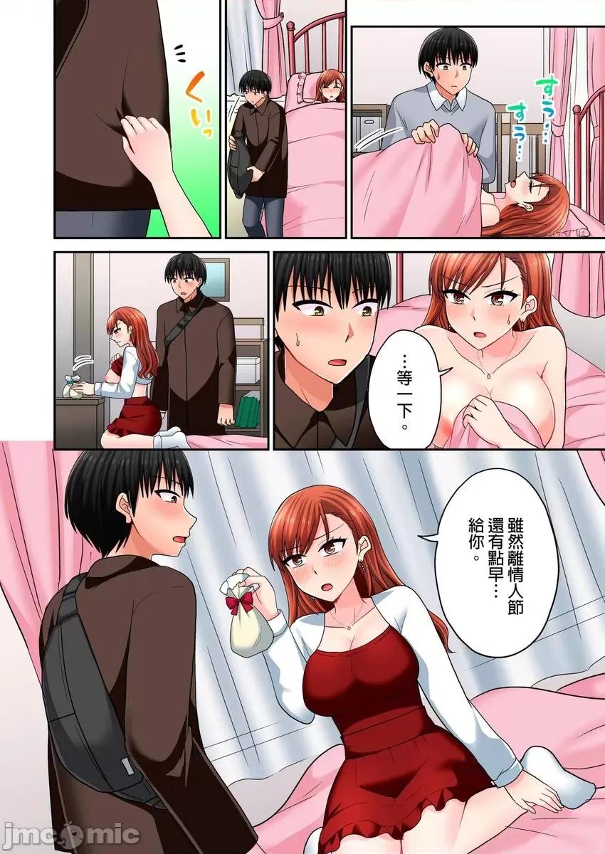 跑腿小弟的舌技、太厉害了…不止的嚣张辣妹 跑腿小弟的舌技、太厉害了…高潮不止的嚣张辣妹37 第11页