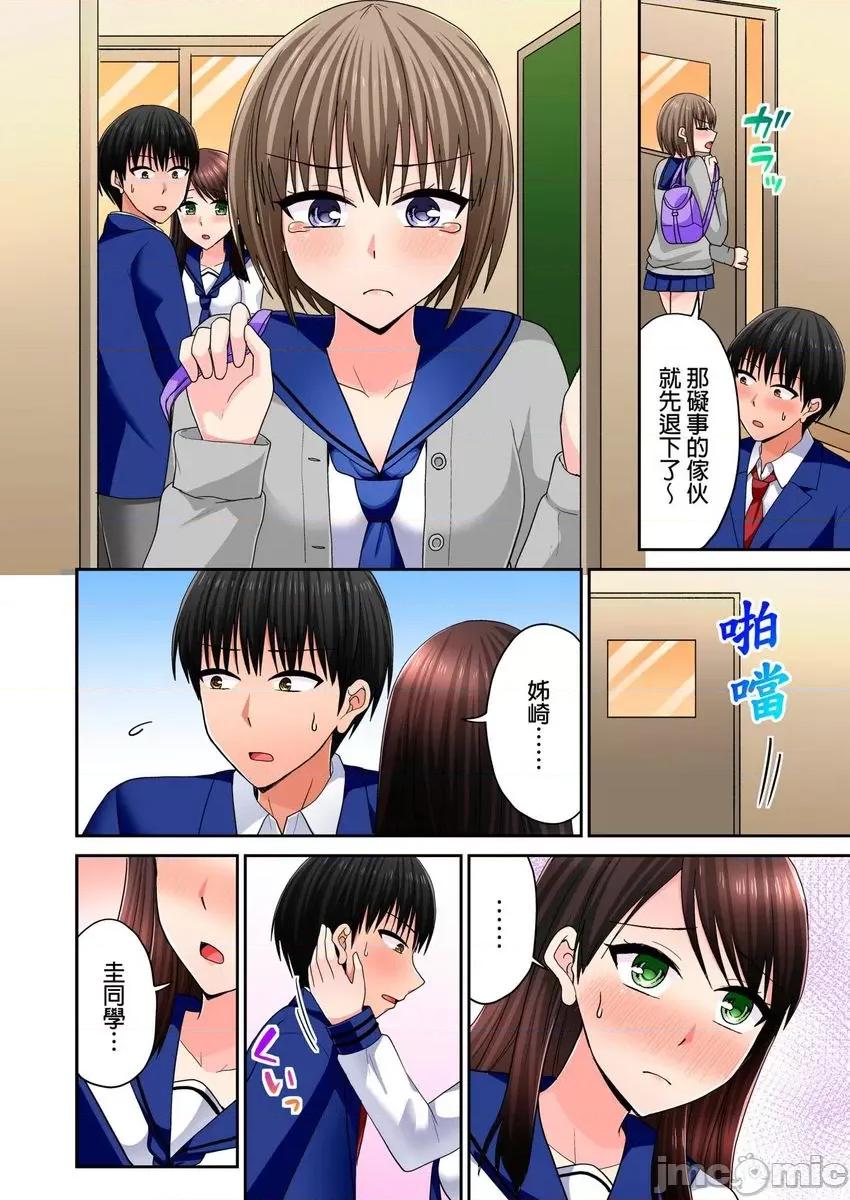 跑腿小弟的舌技、太厉害了…不止的嚣张辣妹 跑腿小弟的舌技、太厉害了…高潮不止的嚣张辣妹37 第19页