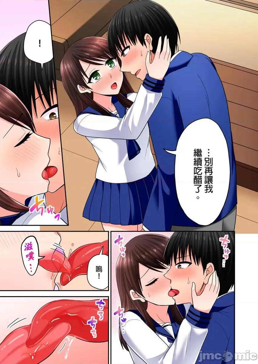 跑腿小弟的舌技、太厉害了…不止的嚣张辣妹 跑腿小弟的舌技、太厉害了…高潮不止的嚣张辣妹37 第20页
