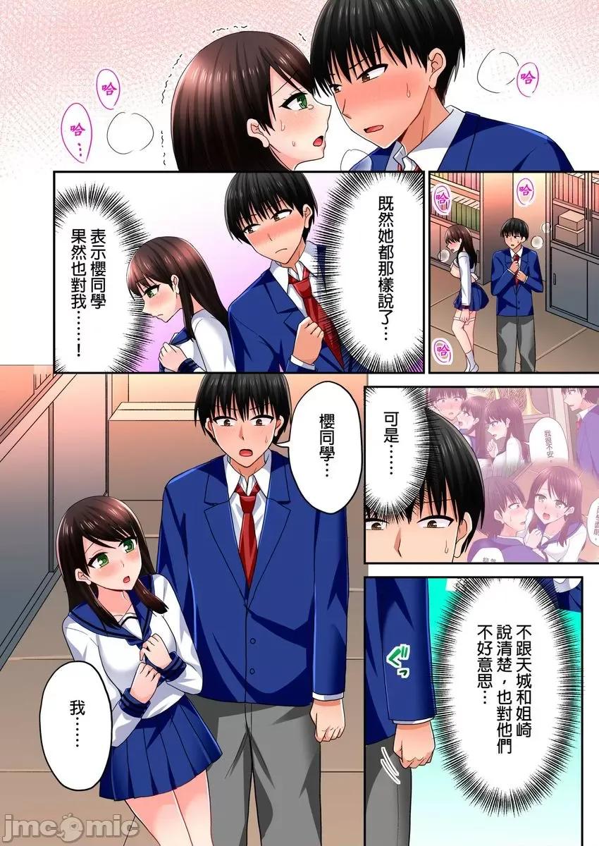 跑腿小弟的舌技、太厉害了…不止的嚣张辣妹 跑腿小弟的舌技、太厉害了…高潮不止的嚣张辣妹38 第19页