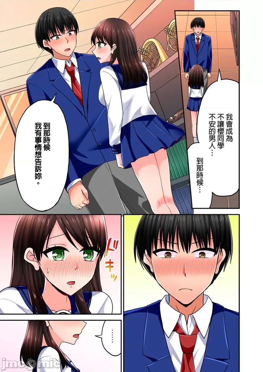 跑腿小弟的舌技、太厉害了…不止的嚣张辣妹 跑腿小弟的舌技、太厉害了…高潮不止的嚣张辣妹38 第20页