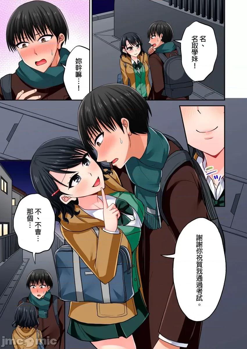 跑腿小弟的舌技、太厉害了…不止的嚣张辣妹 跑腿小弟的舌技、太厉害了…高潮不止的嚣张辣妹39 第2页