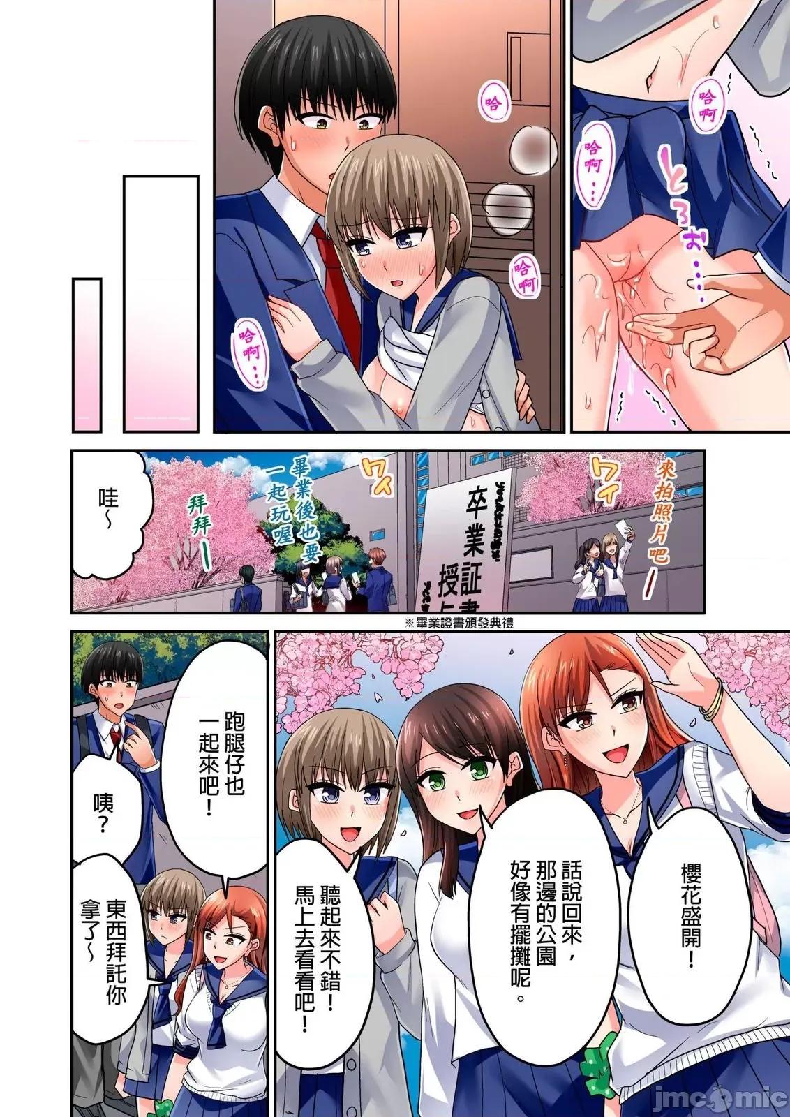 跑腿小弟的舌技、太厉害了…不止的嚣张辣妹 跑腿小弟的舌技、太厉害了…高潮不止的嚣张辣妹40 第14页