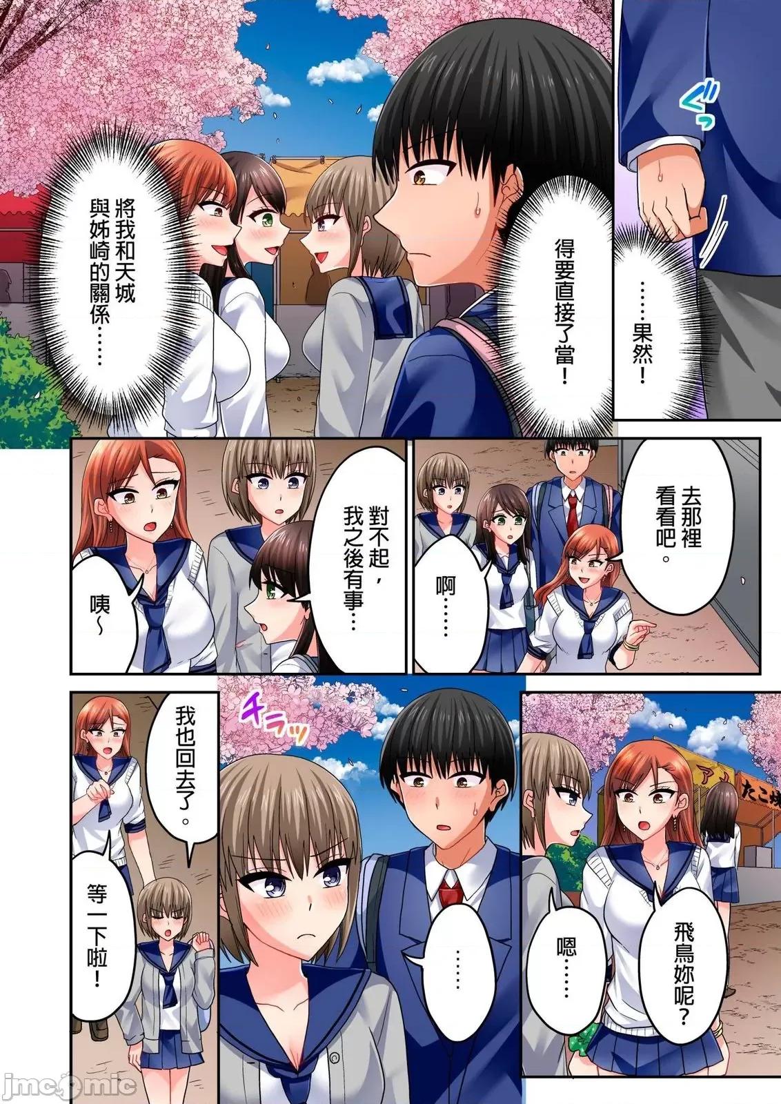 跑腿小弟的舌技、太厉害了…不止的嚣张辣妹 跑腿小弟的舌技、太厉害了…高潮不止的嚣张辣妹40 第16页