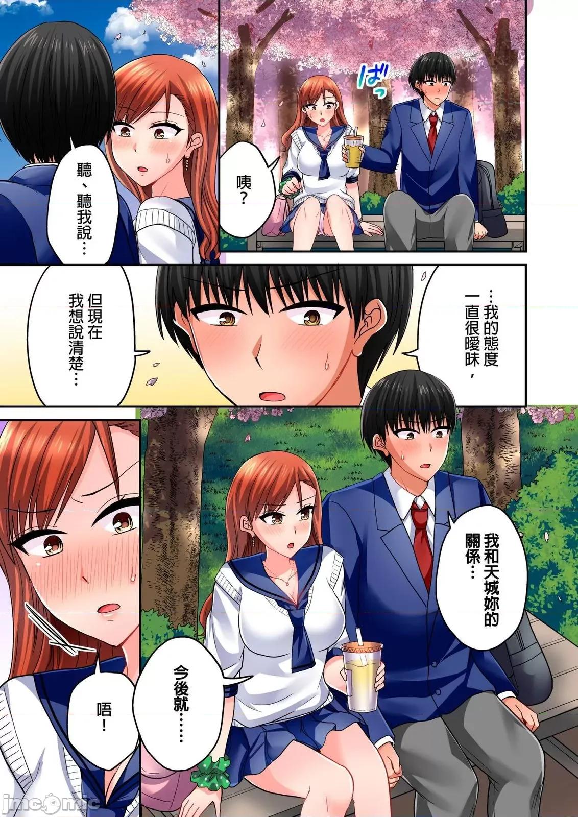 跑腿小弟的舌技、太厉害了…不止的嚣张辣妹 跑腿小弟的舌技、太厉害了…高潮不止的嚣张辣妹40 第19页