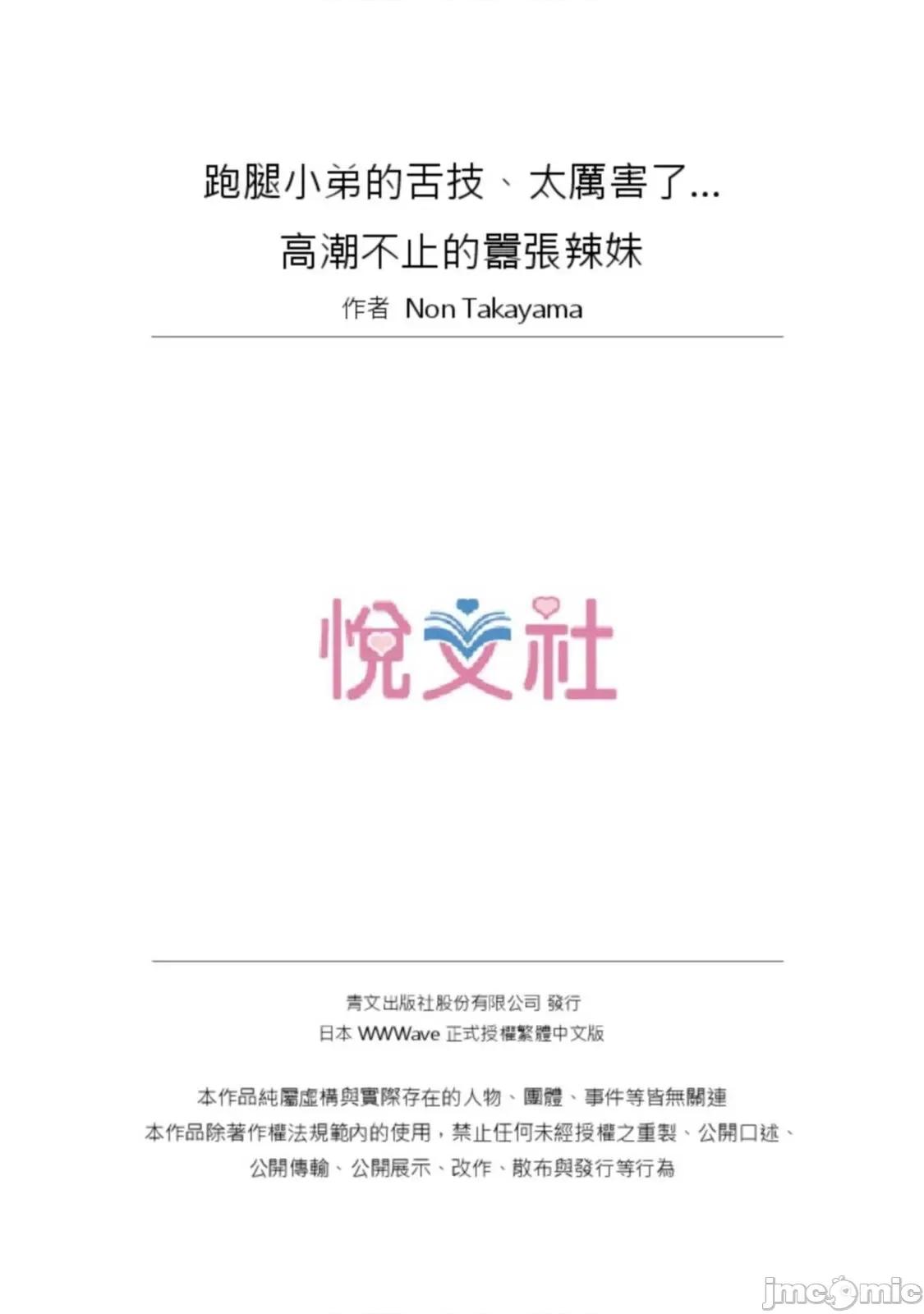 跑腿小弟的舌技、太厉害了…不止的嚣张辣妹 跑腿小弟的舌技、太厉害了…高潮不止的嚣张辣妹40 第27页
