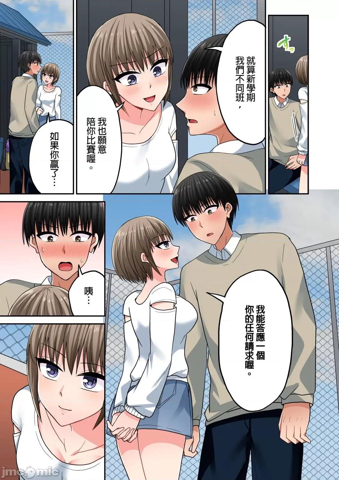跑腿小弟的舌技、太厉害了…不止的嚣张辣妹 跑腿小弟的舌技、太厉害了…高潮不止的嚣张辣妹41 第25页