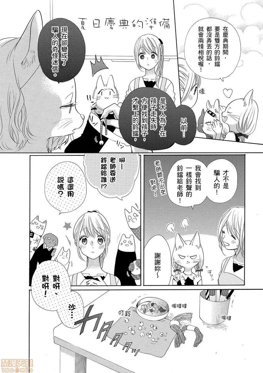 兽人先生与小花小姐 兽人先生与小花小姐 13 第16页