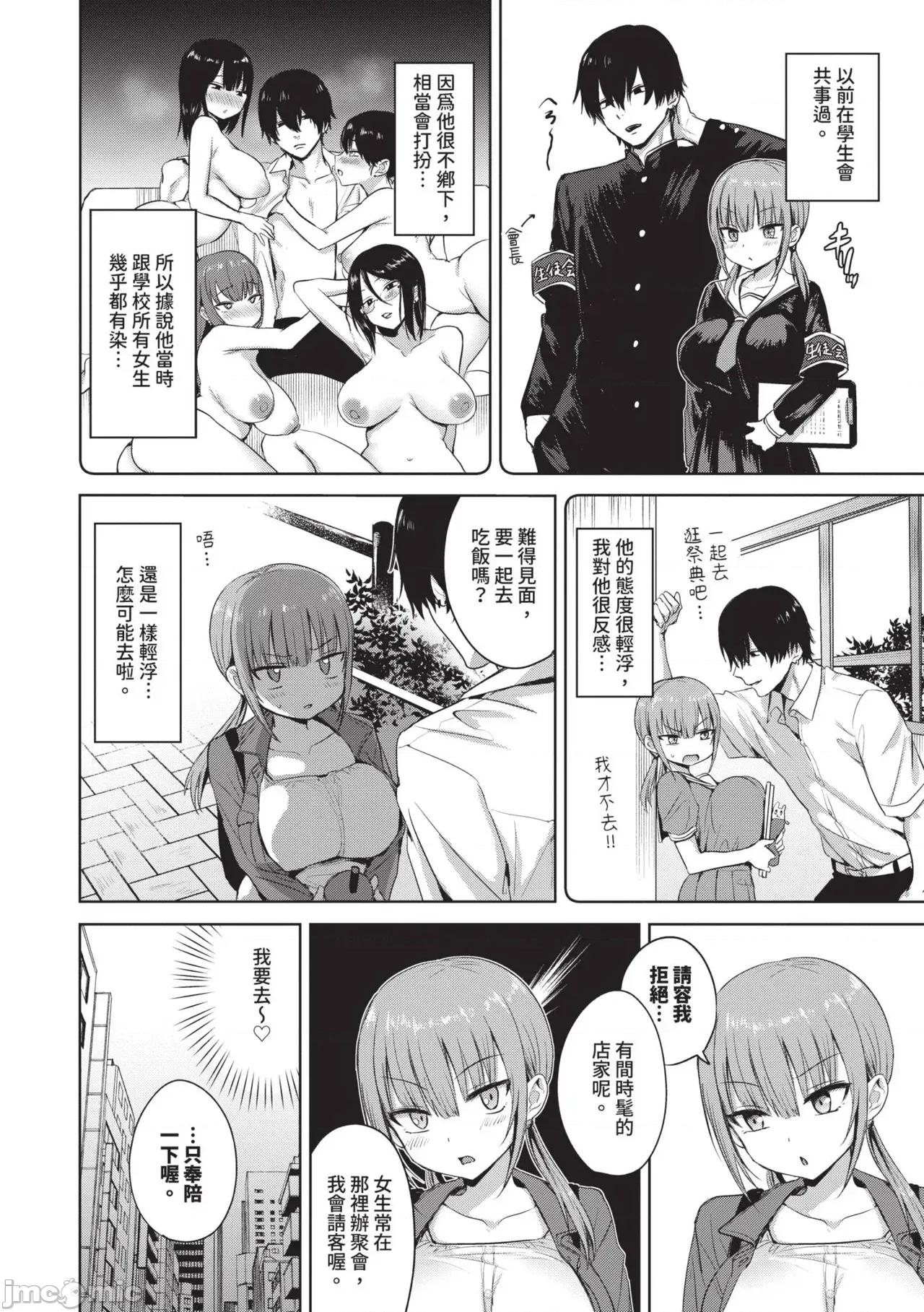 简单‧雌堕‧时光 简单‧雌堕‧时光 [远野えすけ] ちょろ・めす・でいず 第75页