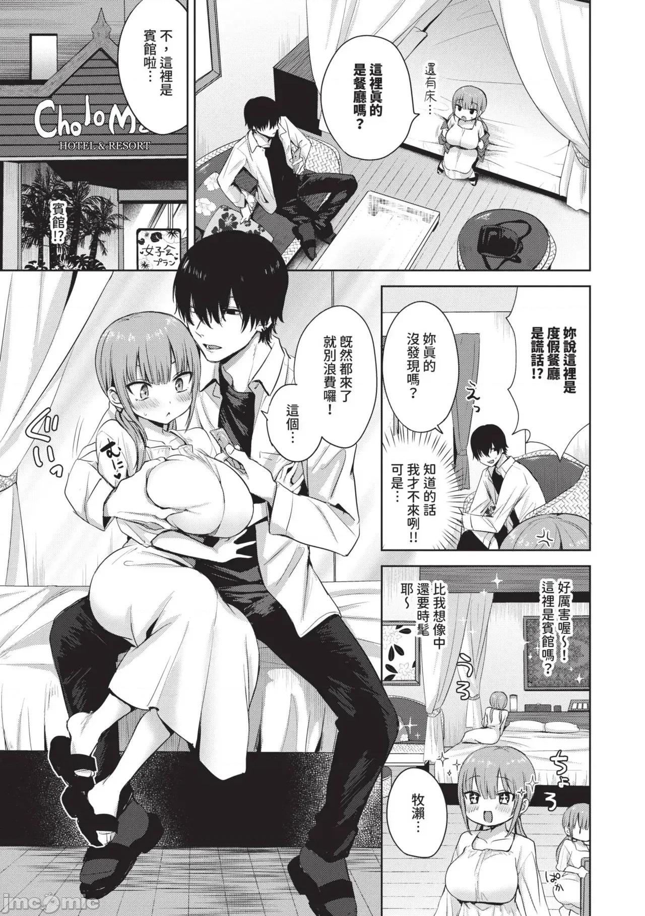 简单‧雌堕‧时光 简单‧雌堕‧时光 [远野えすけ] ちょろ・めす・でいず 第76页