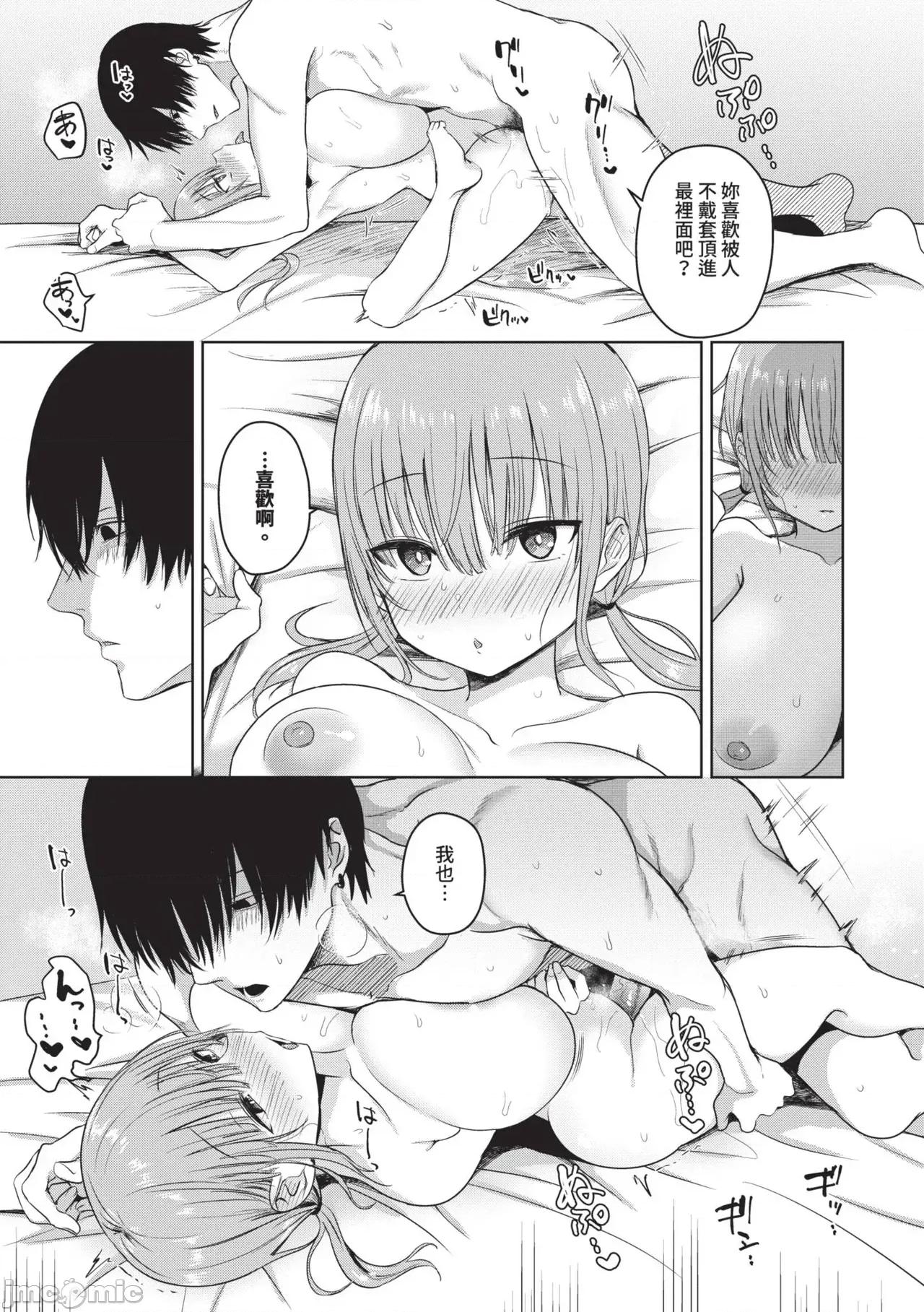 简单‧雌堕‧时光 简单‧雌堕‧时光 [远野えすけ] ちょろ・めす・でいず 第108页