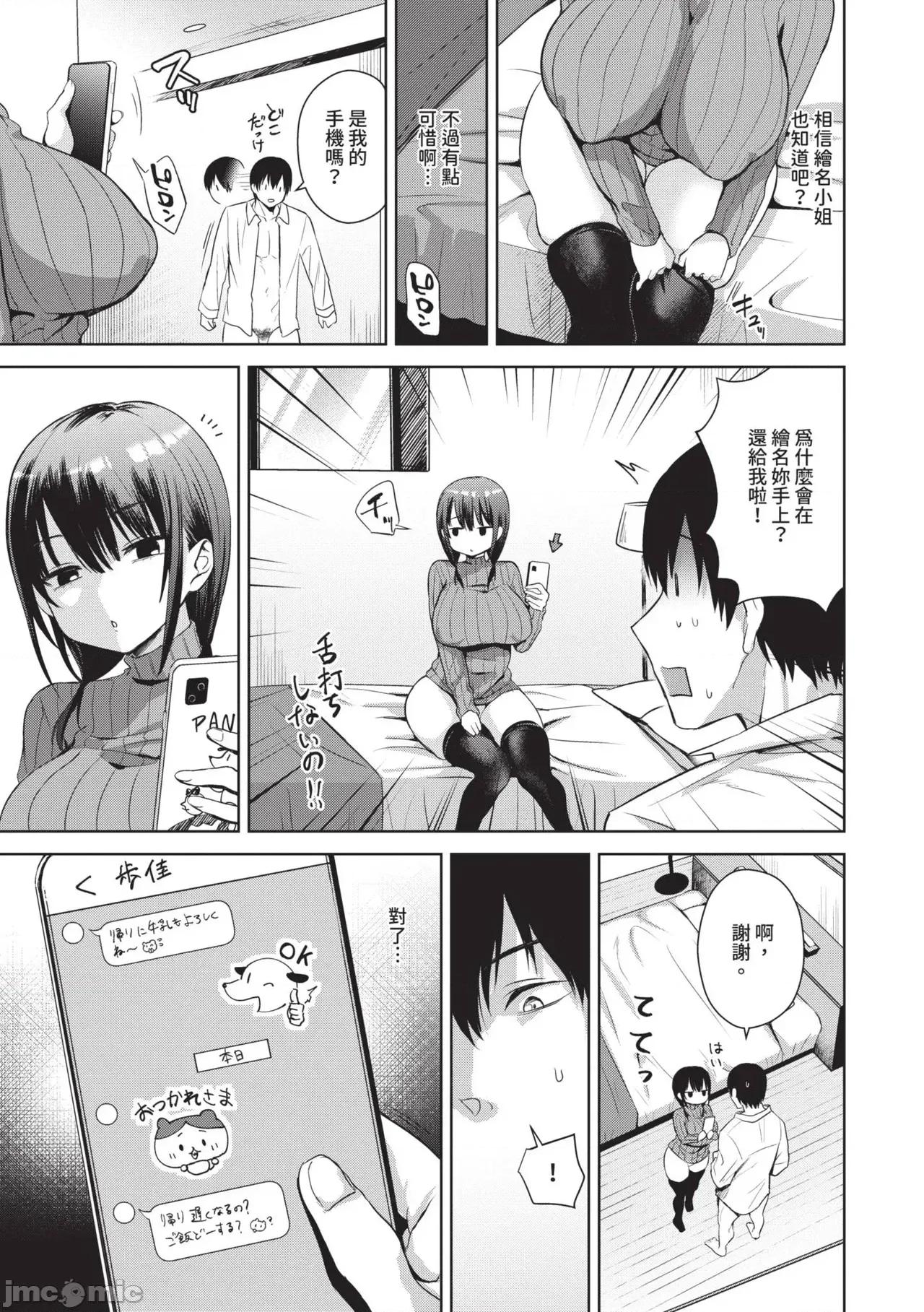 简单‧雌堕‧时光 简单‧雌堕‧时光 [远野えすけ] ちょろ・めす・でいず 第124页