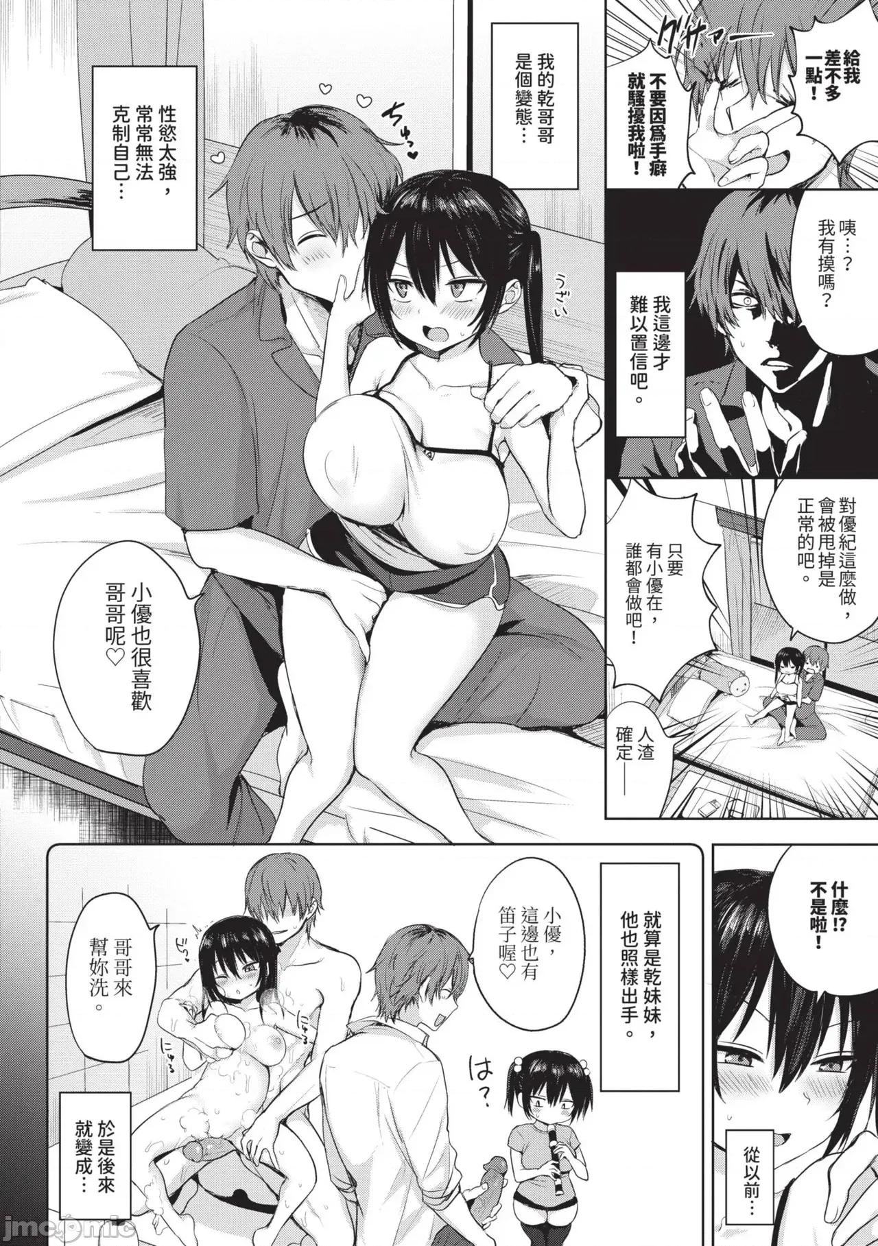 简单‧雌堕‧时光 简单‧雌堕‧时光 [远野えすけ] ちょろ・めす・でいず 第137页
