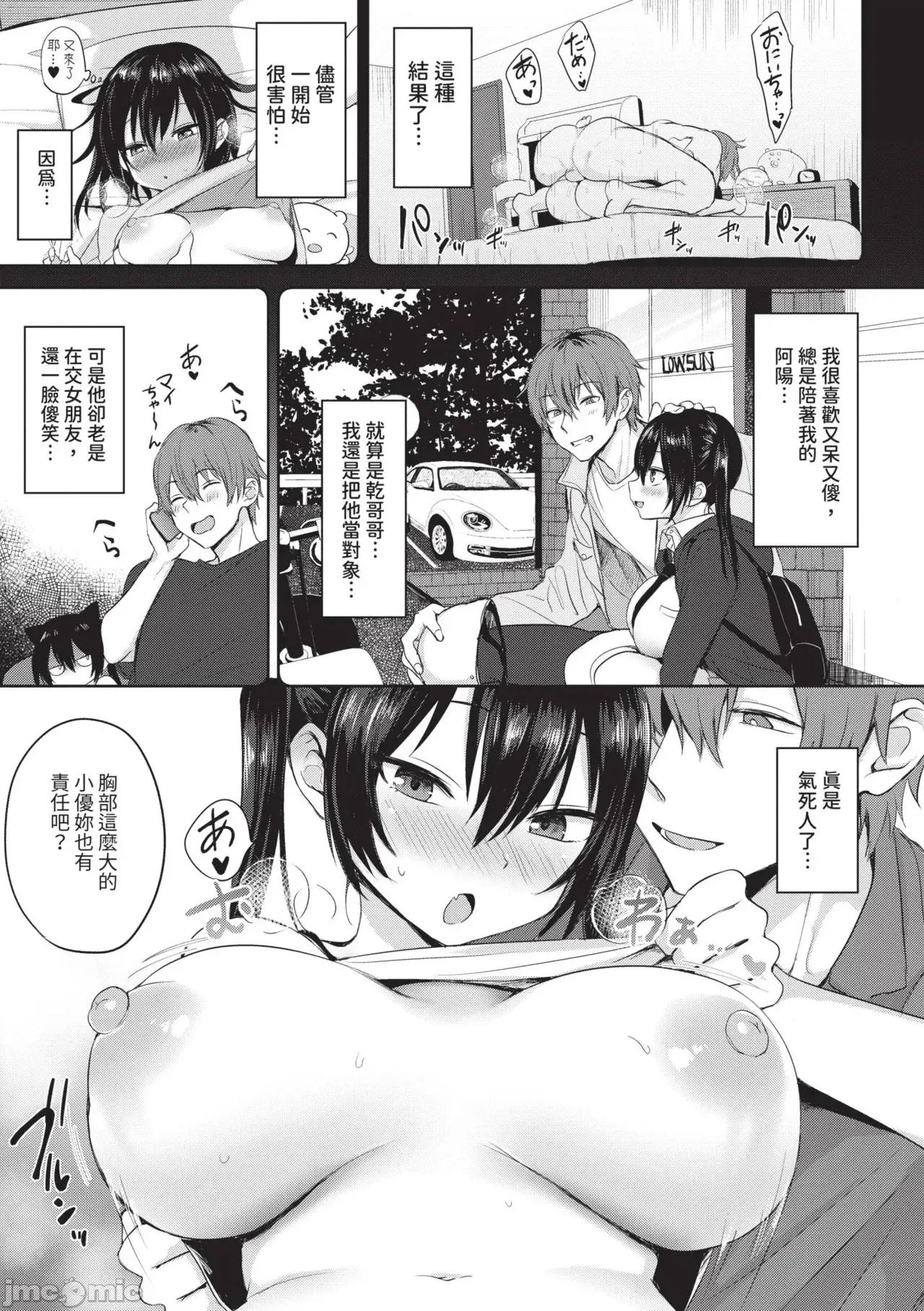 简单‧雌堕‧时光 简单‧雌堕‧时光 [远野えすけ] ちょろ・めす・でいず 第138页