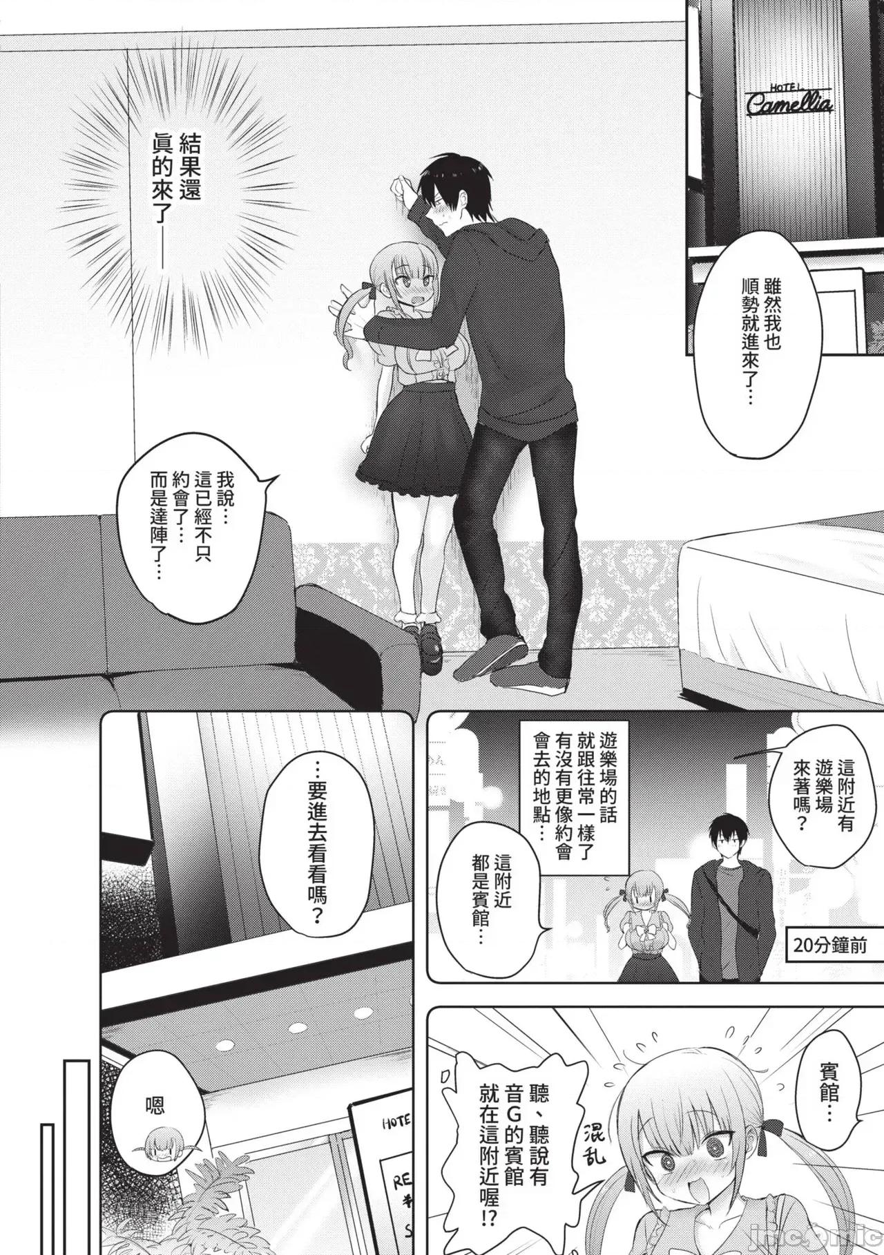 简单‧雌堕‧时光 简单‧雌堕‧时光 [远野えすけ] ちょろ・めす・でいず 第159页