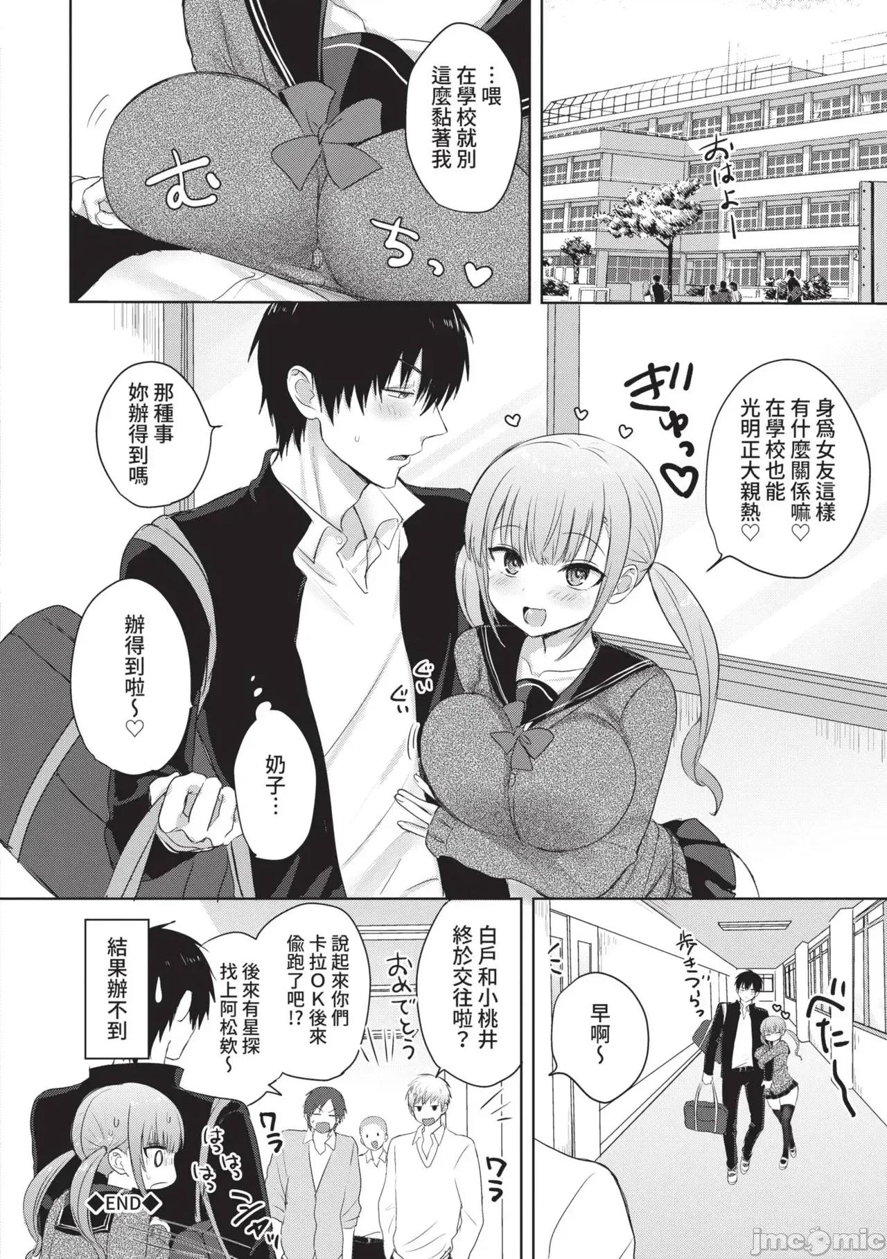 简单‧雌堕‧时光 简单‧雌堕‧时光 [远野えすけ] ちょろ・めす・でいず 第175页