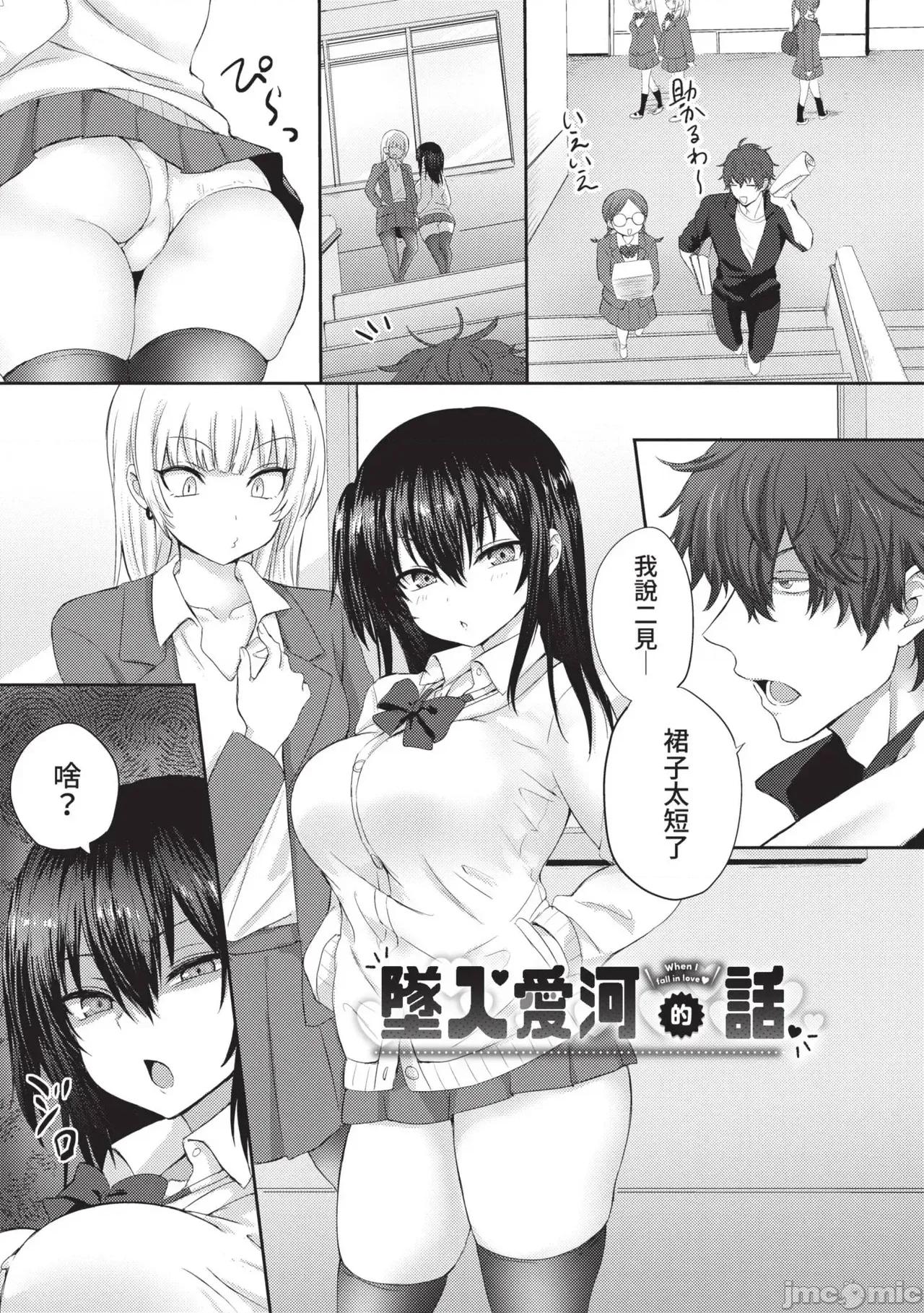 简单‧雌堕‧时光 简单‧雌堕‧时光 [远野えすけ] ちょろ・めす・でいず 第176页