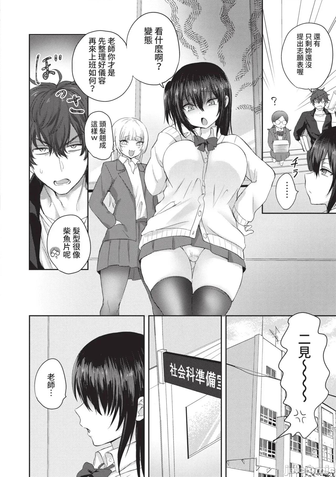简单‧雌堕‧时光 简单‧雌堕‧时光 [远野えすけ] ちょろ・めす・でいず 第177页