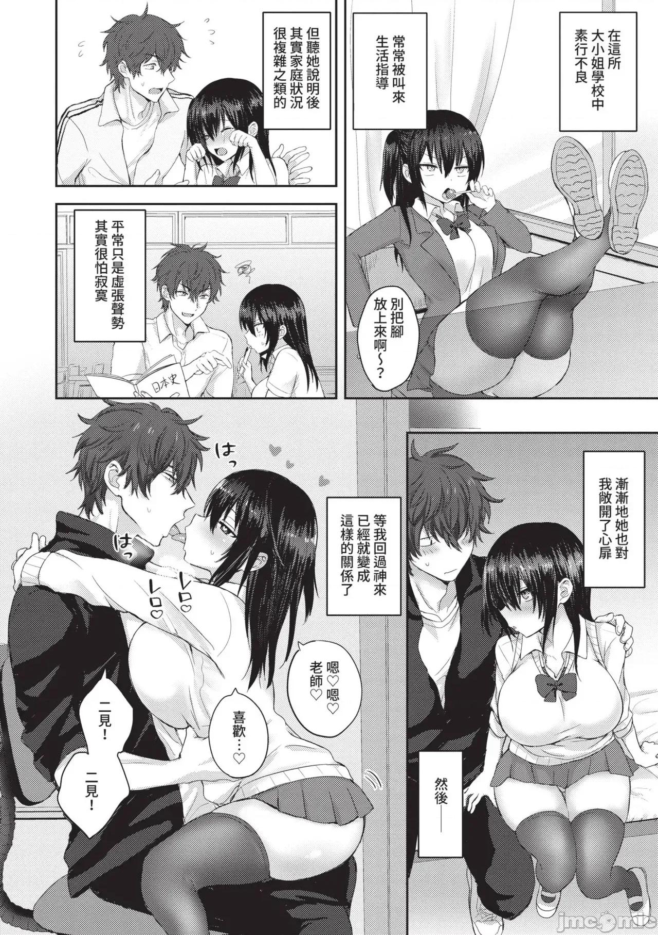 简单‧雌堕‧时光 简单‧雌堕‧时光 [远野えすけ] ちょろ・めす・でいず 第179页