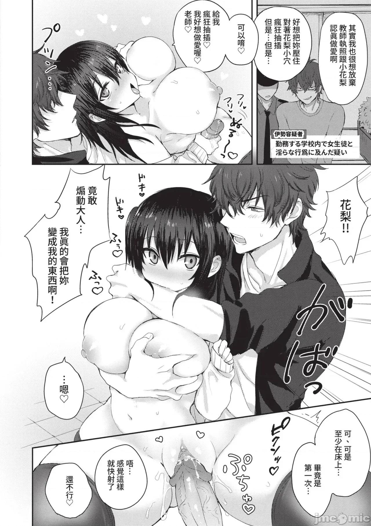 简单‧雌堕‧时光 简单‧雌堕‧时光 [远野えすけ] ちょろ・めす・でいず 第183页