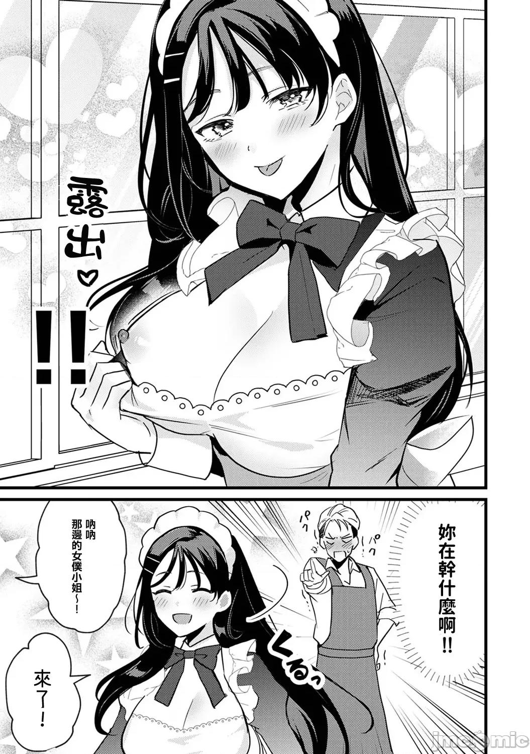 资优生的仓本同学想迈向破灭~再教我更多坏坏的事吧？ 0224 JM自家 资优生的仓本同学 4 第4页