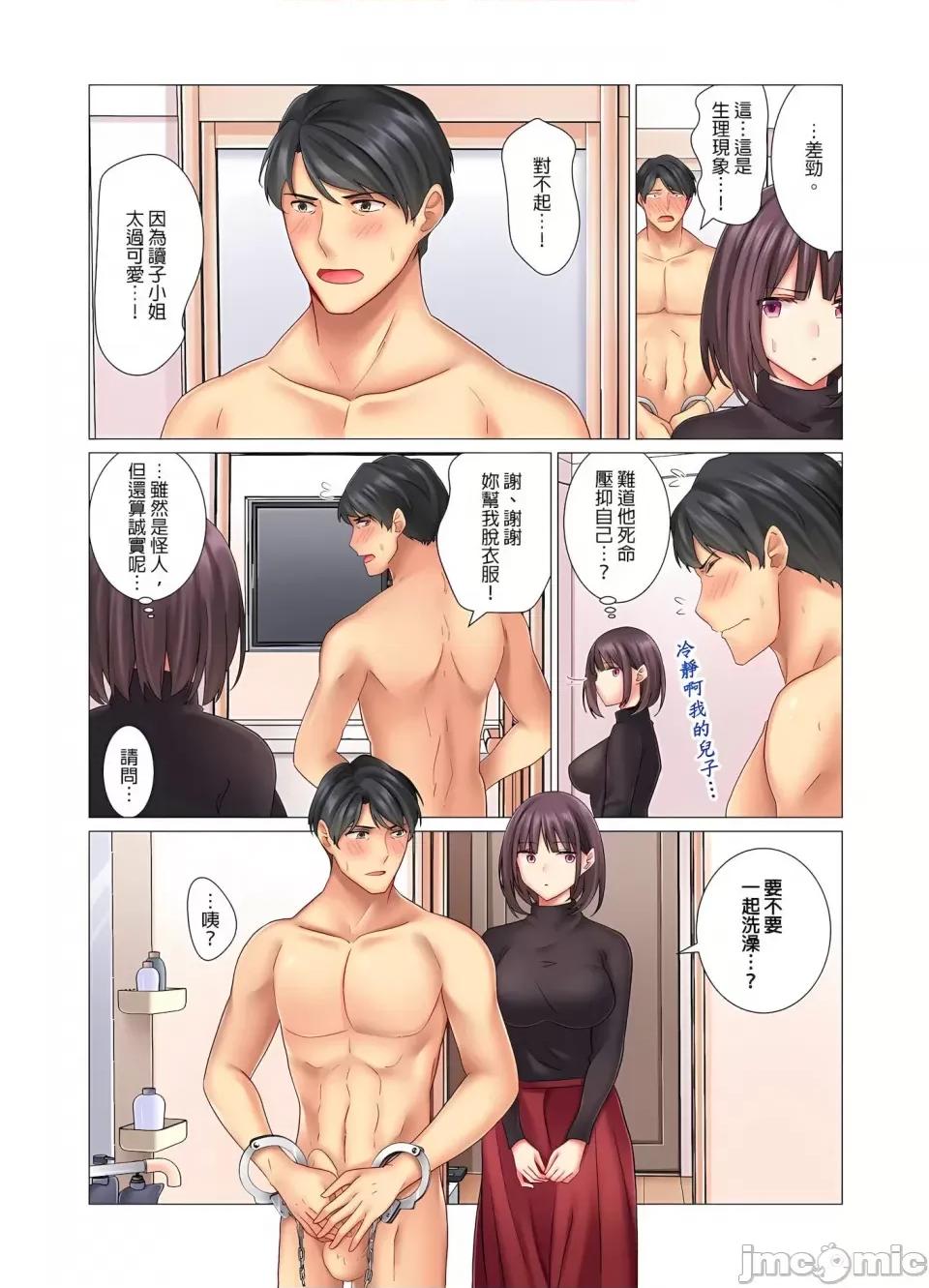 冷酷新妻的新婚生活实在是…太过下流了 和冷酷新妻的新婚生活实在是…太过下流了 [七草天音]クールな新妻との新婚生活はあまりにも…やらしかった 第10页
