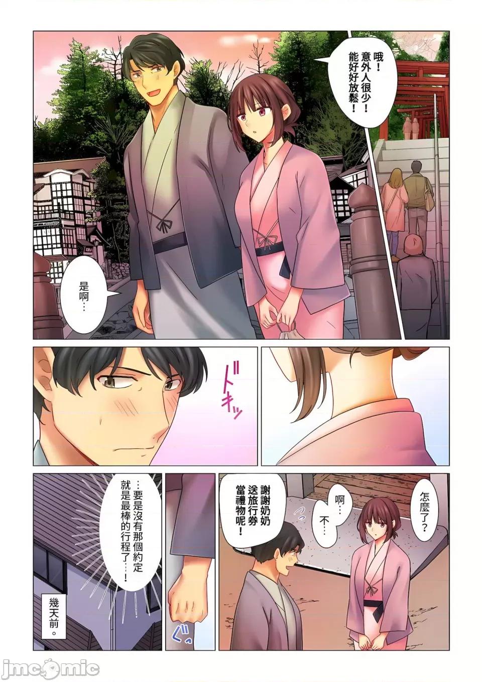 冷酷新妻的新婚生活实在是…太过下流了 和冷酷新妻的新婚生活实在是…太过下流了 [七草天音]クールな新妻との新婚生活はあまりにも…やらしかった 第77页