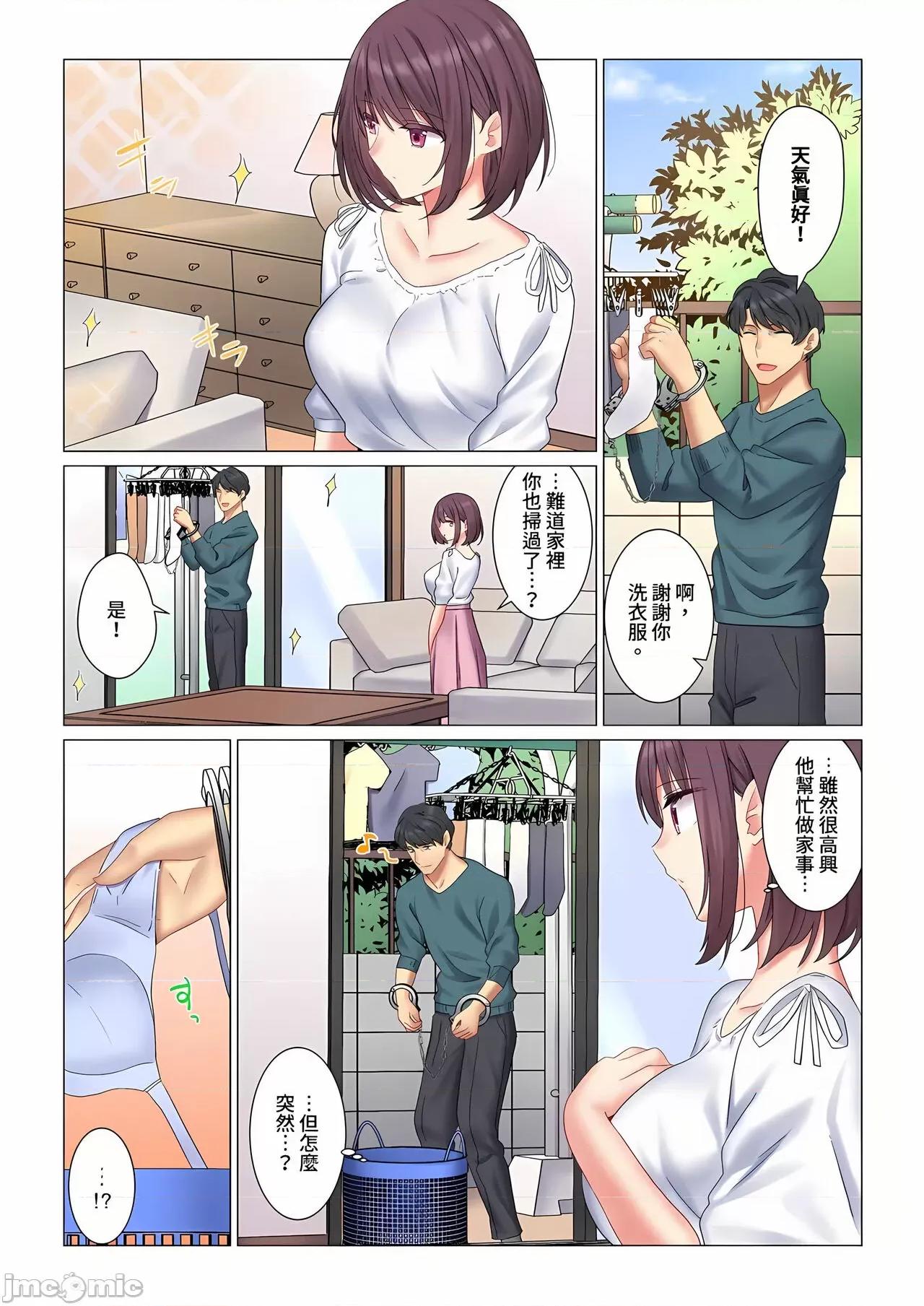 冷酷新妻的新婚生活实在是…太过下流了 冷酷新妻的新婚生活实在是…太过下流了 5-15 [七草天音] クールな新妻との新婚生活はあまりにも…やらしかった 5-15 [中国翻译] 第3页