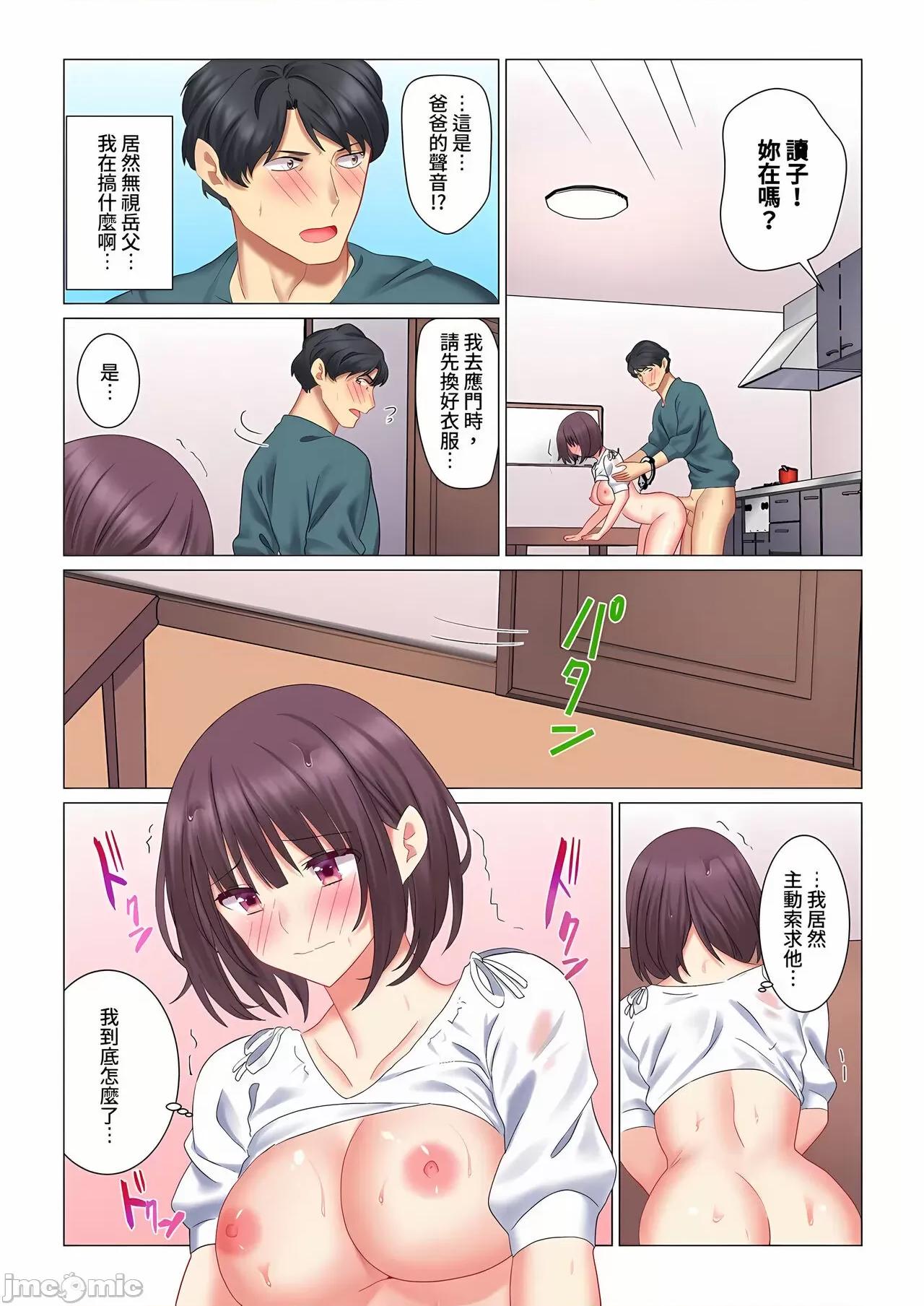 冷酷新妻的新婚生活实在是…太过下流了 冷酷新妻的新婚生活实在是…太过下流了 5-15 [七草天音] クールな新妻との新婚生活はあまりにも…やらしかった 5-15 [中国翻译] 第23页