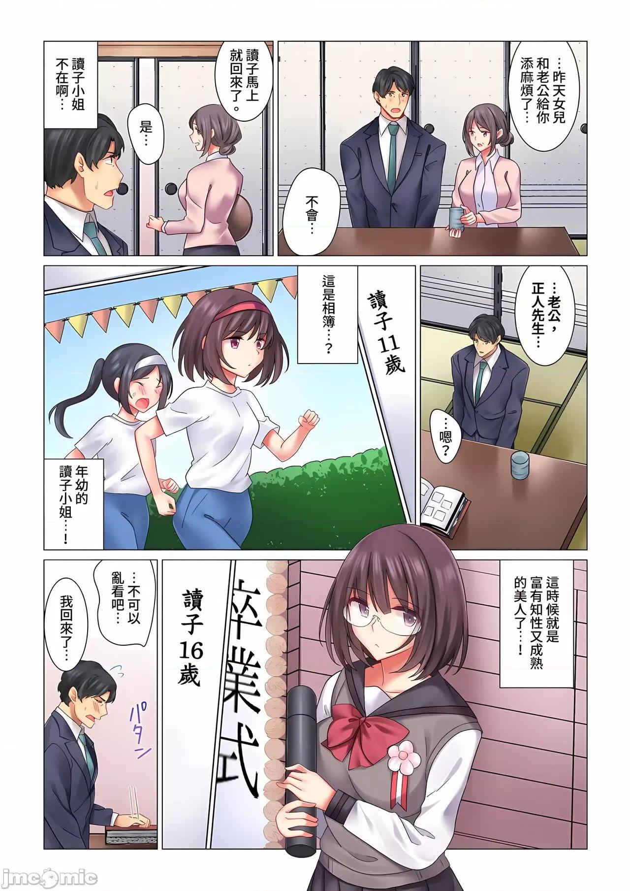 冷酷新妻的新婚生活实在是…太过下流了 冷酷新妻的新婚生活实在是…太过下流了 5-15 [七草天音] クールな新妻との新婚生活はあまりにも…やらしかった 5-15 [中国翻译] 第28页