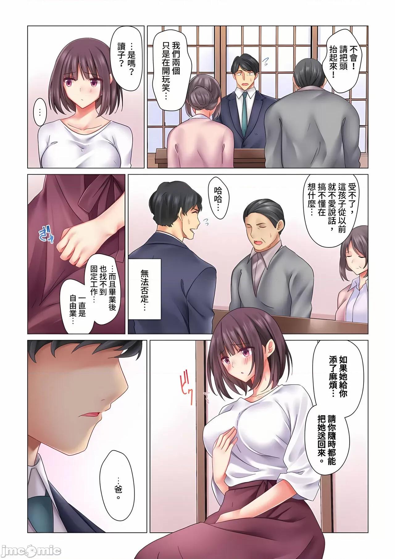 冷酷新妻的新婚生活实在是…太过下流了 冷酷新妻的新婚生活实在是…太过下流了 5-15 [七草天音] クールな新妻との新婚生活はあまりにも…やらしかった 5-15 [中国翻译] 第30页